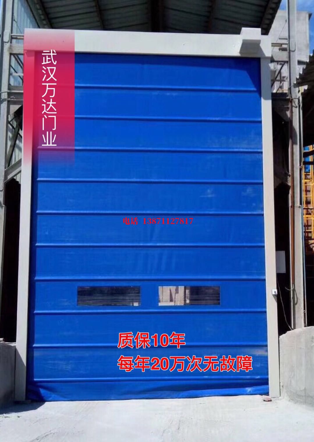 南阳防爆卷帘门_COPY